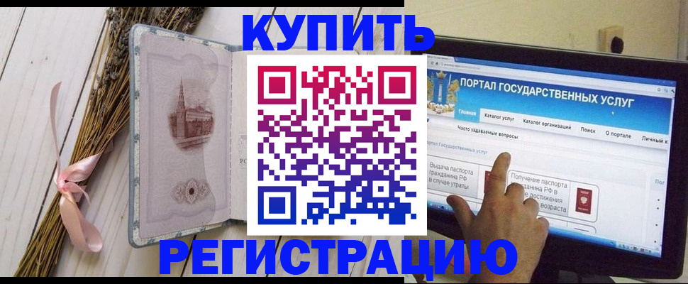 прописка поиск в Полысаево